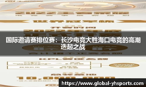 英皇体育APP